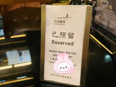 -行者书屋大堂吧 ·下午茶(南京圣和府邸酒店)