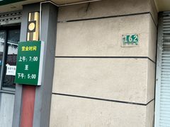 -上海为民商行清真饭店(南大路店)