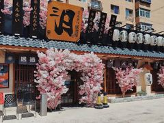 门面-三月居酒屋(青年大街店)