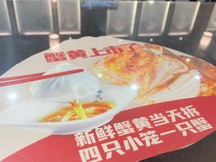 -锡笼记·无锡小笼(新明路店)