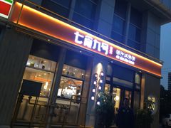 门面-七食九号食堂(东丽空港店)