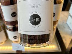 -沁蝶 Butterfly Patisserie甜品蛋糕(北京瑰丽酒店)