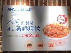 -周家二小姐的菜(西津渡店)