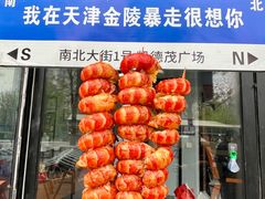 -金陵暴走小龙虾·迷踪蟹(凯德MALL店)