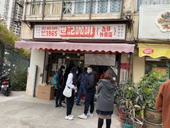 门面-世记咖啡(氹仔外卖店)