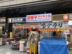 -沪上阿姨·精选茶饮(龙湖滨江天街店)