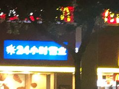门面-麦当劳(文武路店)