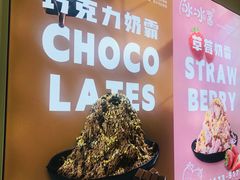 景观位-冰冰酱(新都心店)