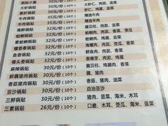 -青岛锅贴(四流中路店)