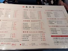 菜单-春水堂人文茶馆(西九龙站店)