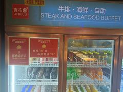 -吉布鲁牛排海鲜自助(万州万达广场店)