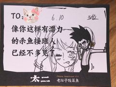 -太二酸菜鱼(汕头苏宁广场店)