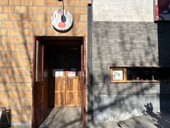 -铃木食堂(北新桥店)
