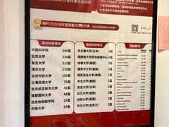 -柳叶刀烧烤(北大清华店)