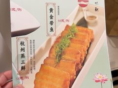 -知味观(湖滨店)