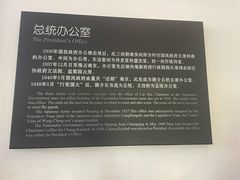 -南京中国近代史遗址博物馆(南京总统府)