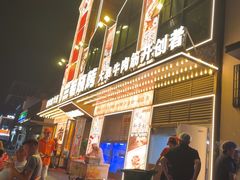 -三毛烧烤·南昌大排档(山姆店)