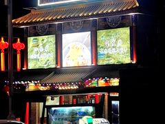 -宝发园名菜馆