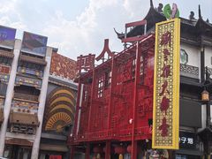 -中街刘老根大舞台