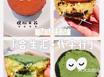 京城必拔草的合生汇代字行德式布丁蛋挞