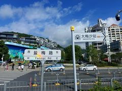 -大梅沙海滨公园