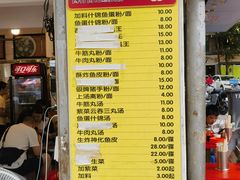 -富记鱼蛋粉(西村店)