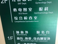 -悦检(中山大学孙逸仙纪念医院体检中心)