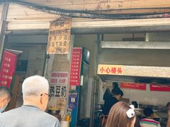 门面-蓉城西二道无名冒菜(西二道街店)