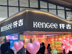 -仟吉KenGee(武汉高铁站店)