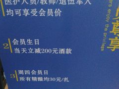 -四禧精酿烧烤串吧(大明湖店)