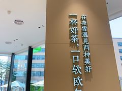 -奈雪的茶(优特汇店)