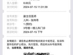 -上海交通大学医学院附属仁济医院(西院)