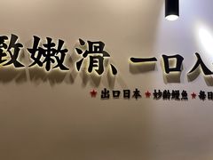 -鳗事鱼意·活鳗現烤专门店(富力海珠城店)