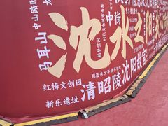 -沈阳站