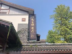 -洋沙湖湖色生鲜主题餐厅