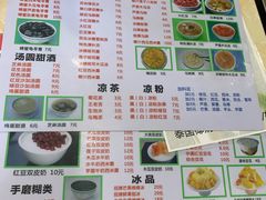 菜单-冰神糖水铺(国贸中心店)