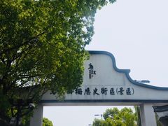 -75幢私房菜馆