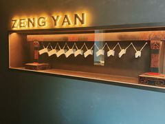 -曾宴·楚菜(湖北省博物馆店)