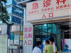 -深圳市中西医结合医院