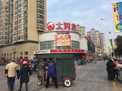-大润发(东台店)