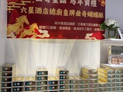 -曲奇童话(尖沙咀店)