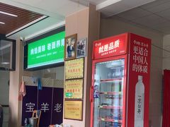 -宝羊老白家包子铺