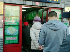 门面-增盛魁小吃店