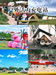 -268童话露营农场·烧烤·团建