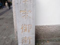 -东伊顺(高银街店)