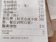 -冶春茶社(珍园店)