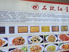 -石饮红星包子(中山路店)
