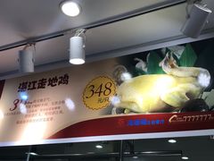 -御唐府海珊瑚主题餐厅