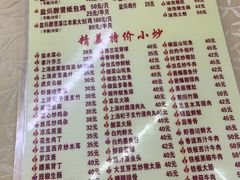 -醉贤居