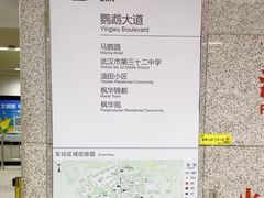 -马鹦路(地铁站)